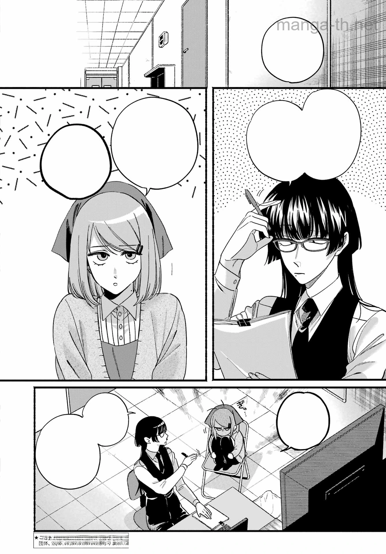Suupaa no Ura de Yani Suu Futari หน้า 2