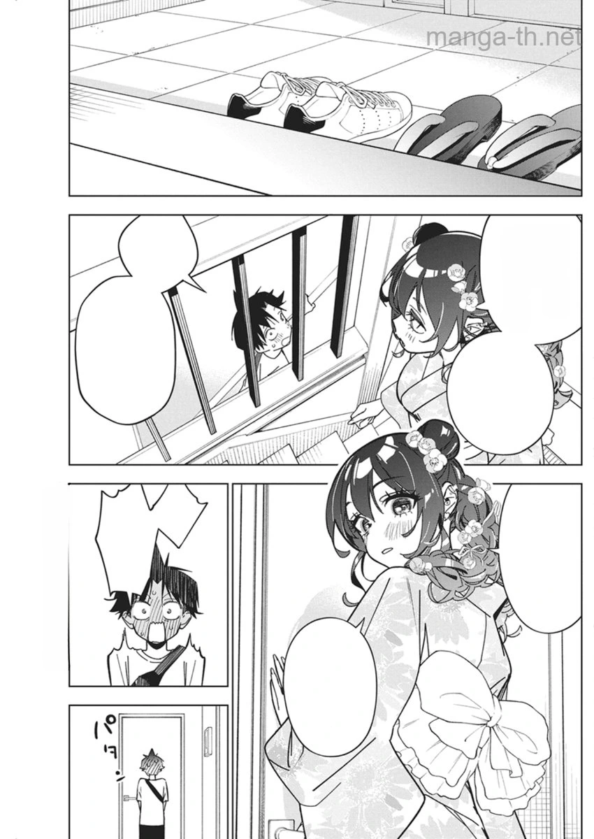 Kakunaru Ue wa หน้า 3