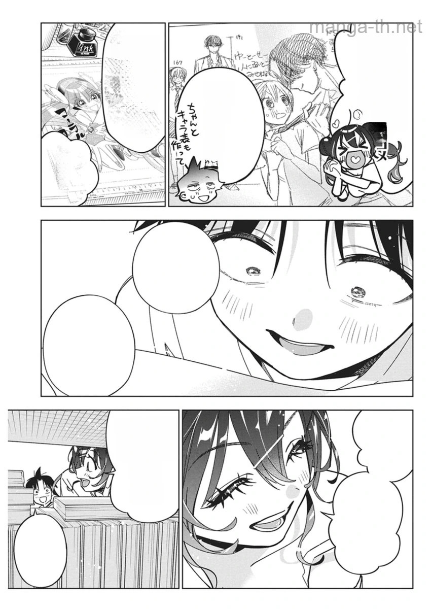 Kakunaru Ue wa หน้า 7