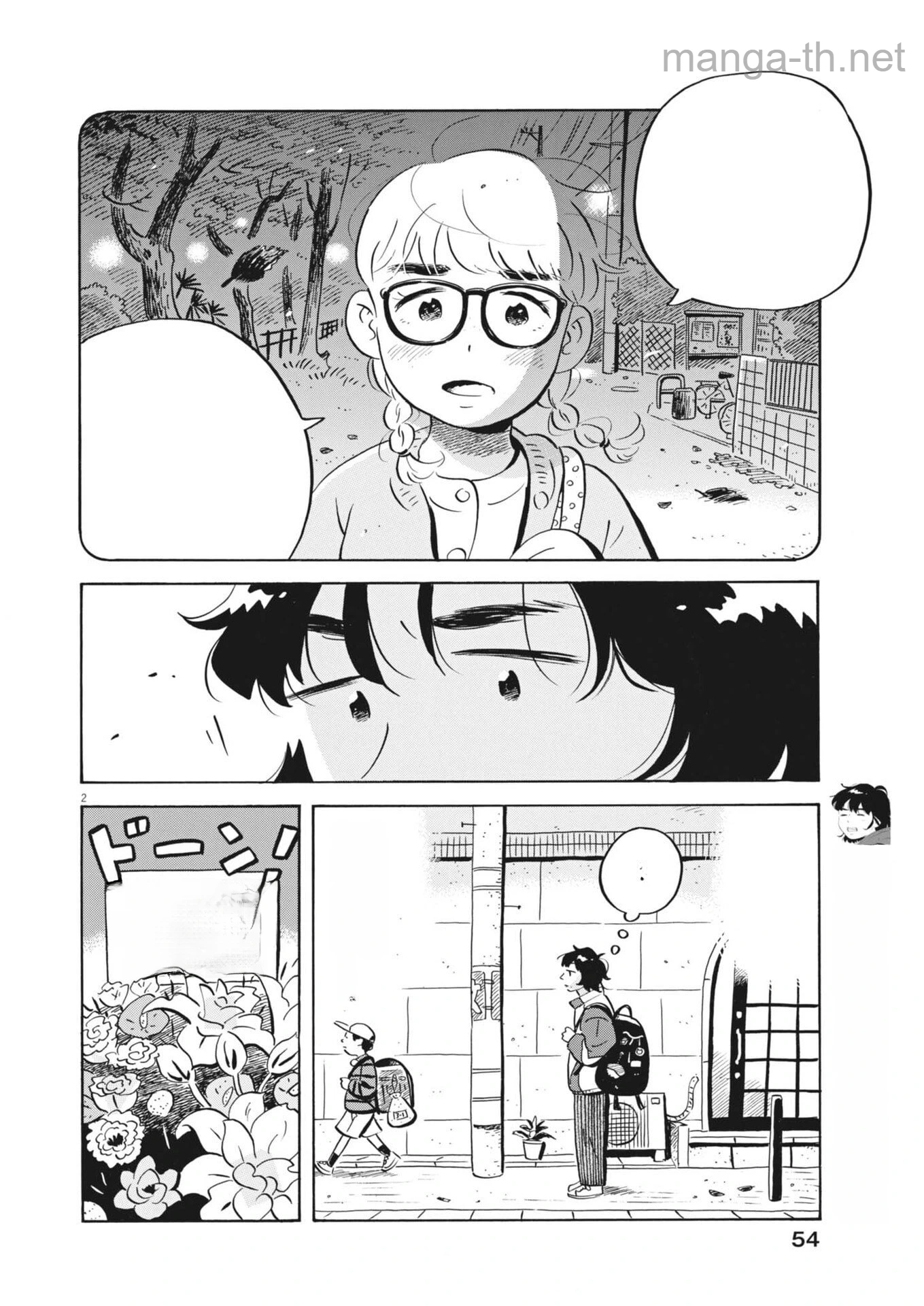Hirayasumi หน้า 2