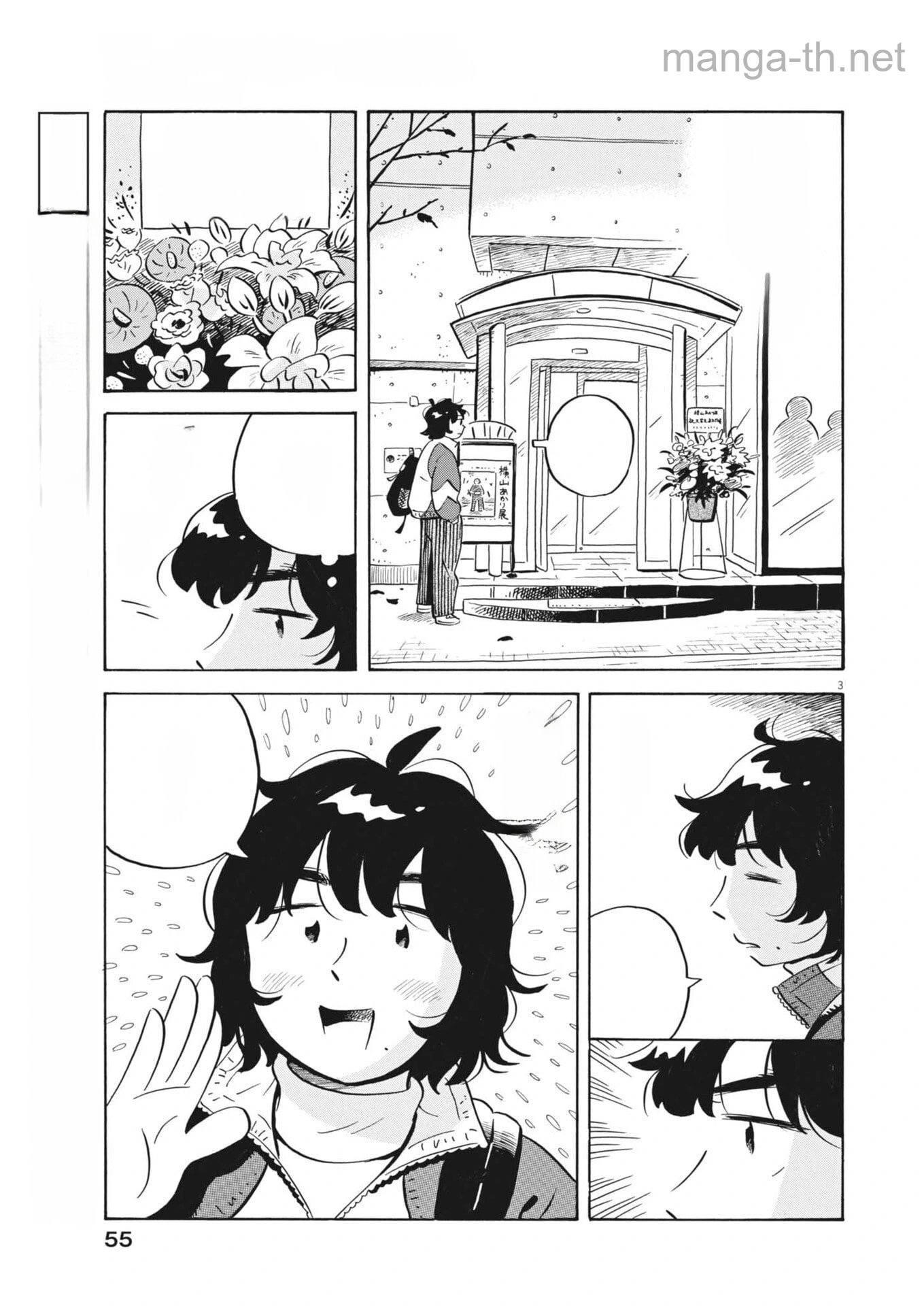 Hirayasumi หน้า 3