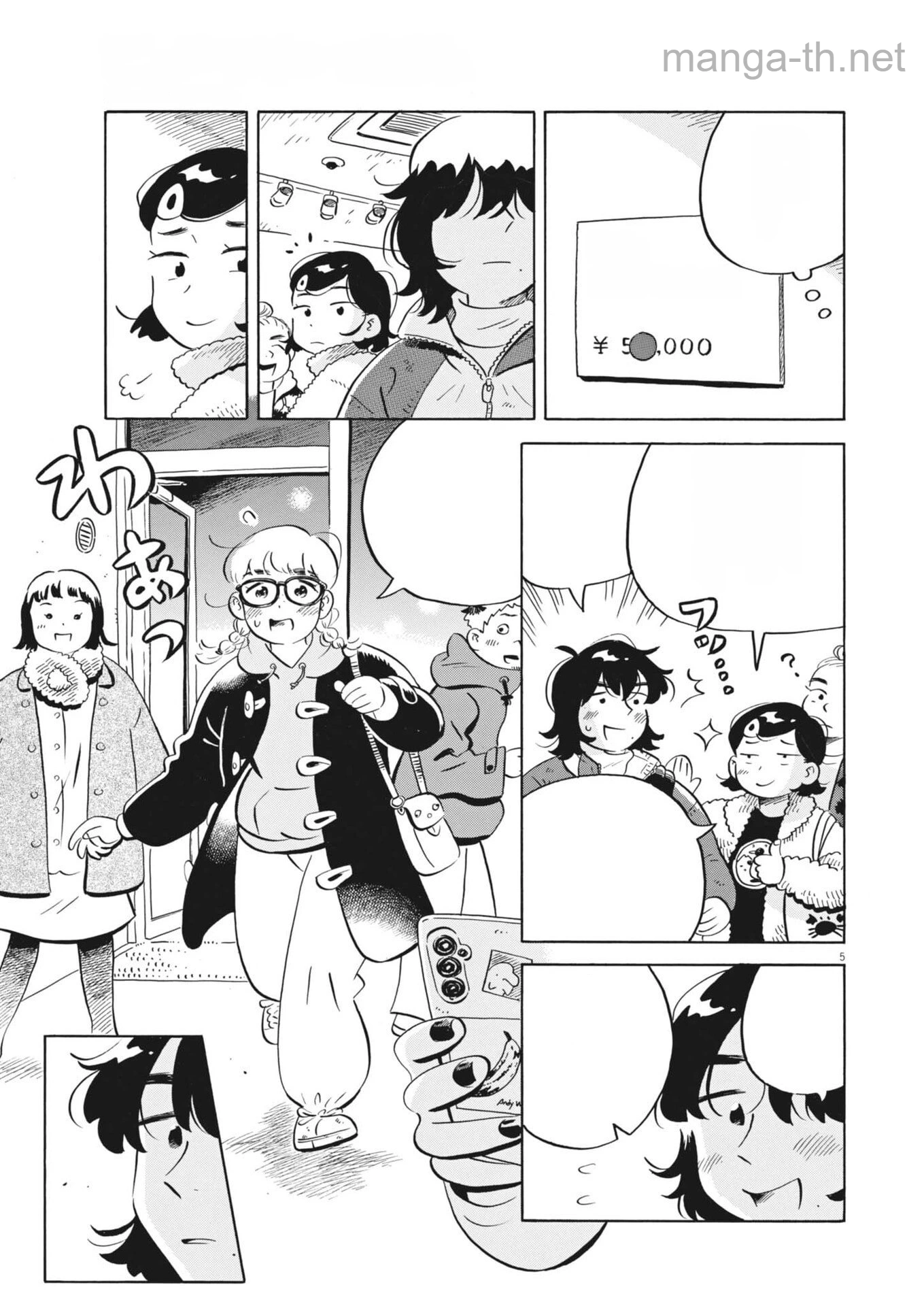 Hirayasumi หน้า 5