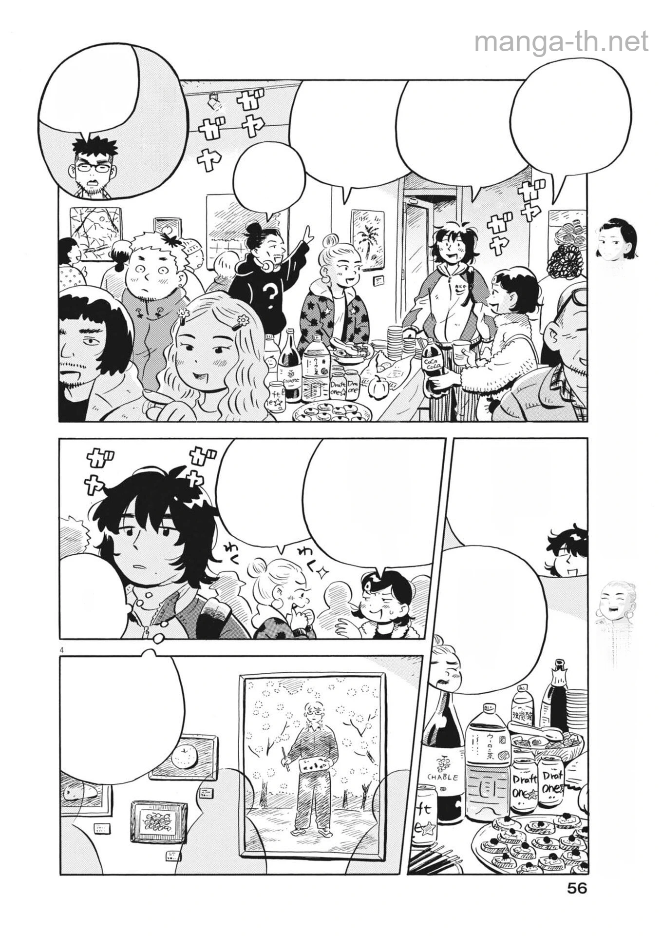 Hirayasumi หน้า 4