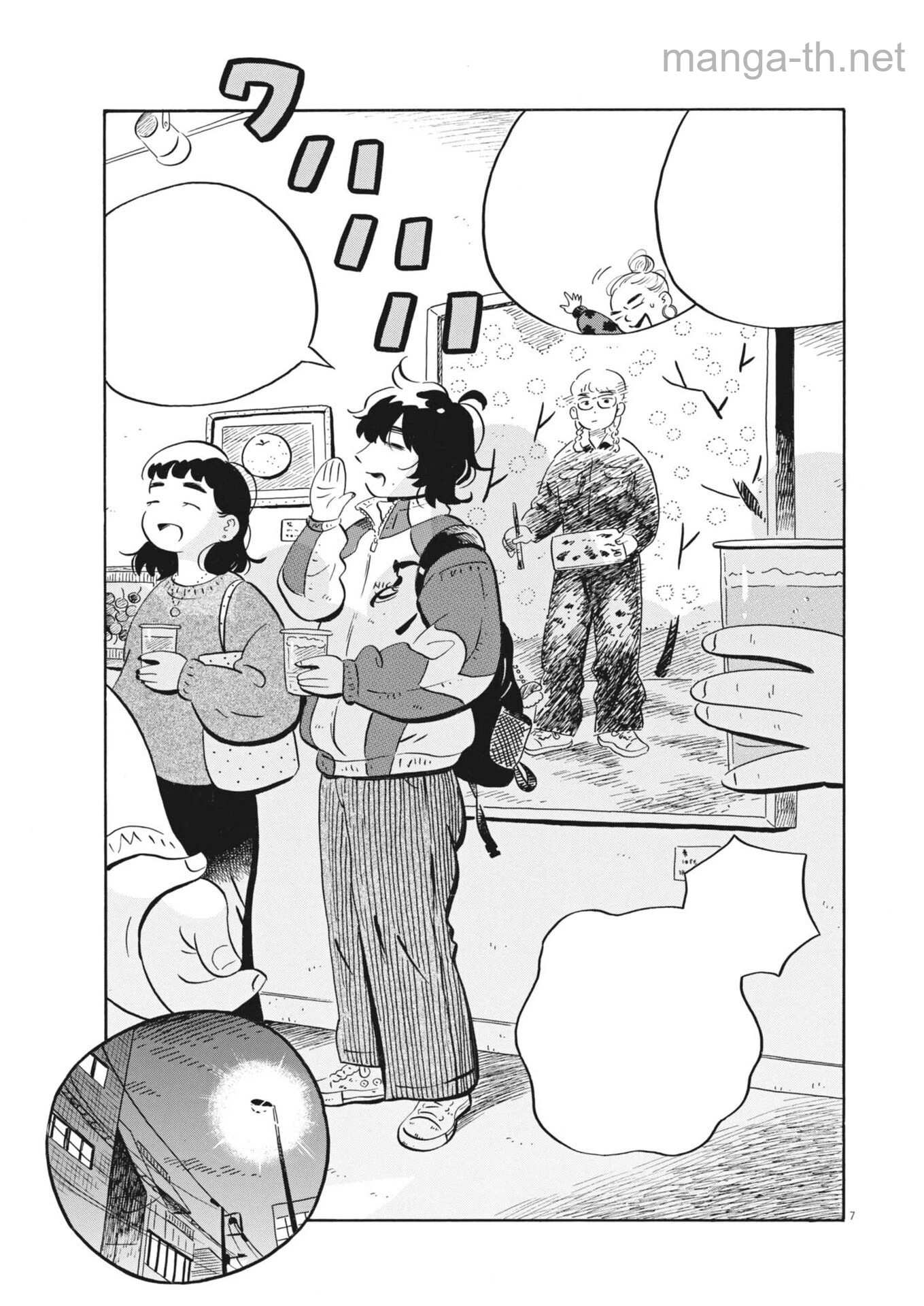Hirayasumi หน้า 7