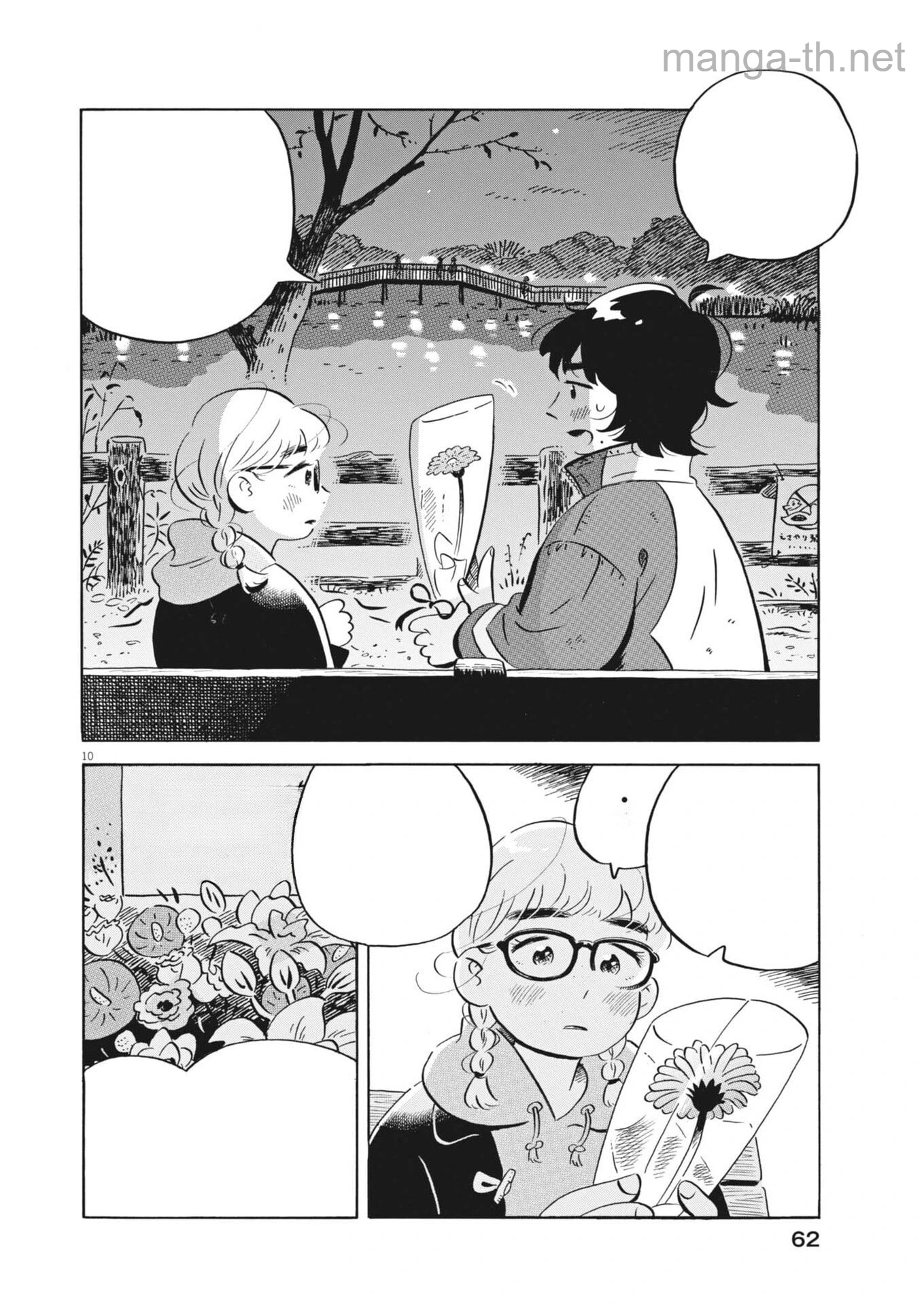 Hirayasumi หน้า 10