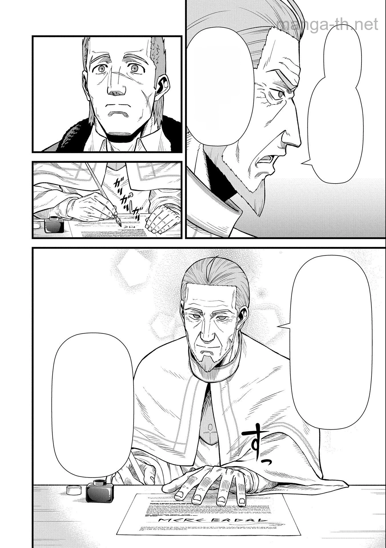 Ryoumin 0-nin Start no Henkyou Ryoushusama หน้า 4