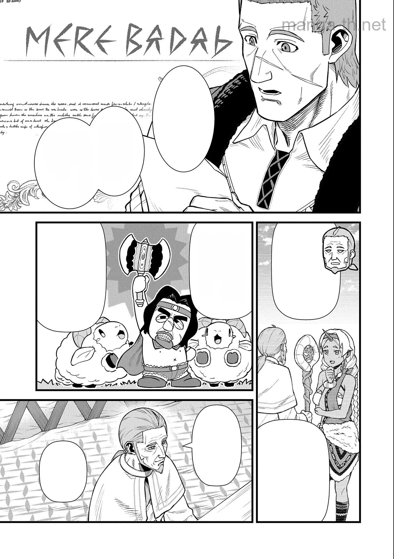 Ryoumin 0-nin Start no Henkyou Ryoushusama หน้า 5