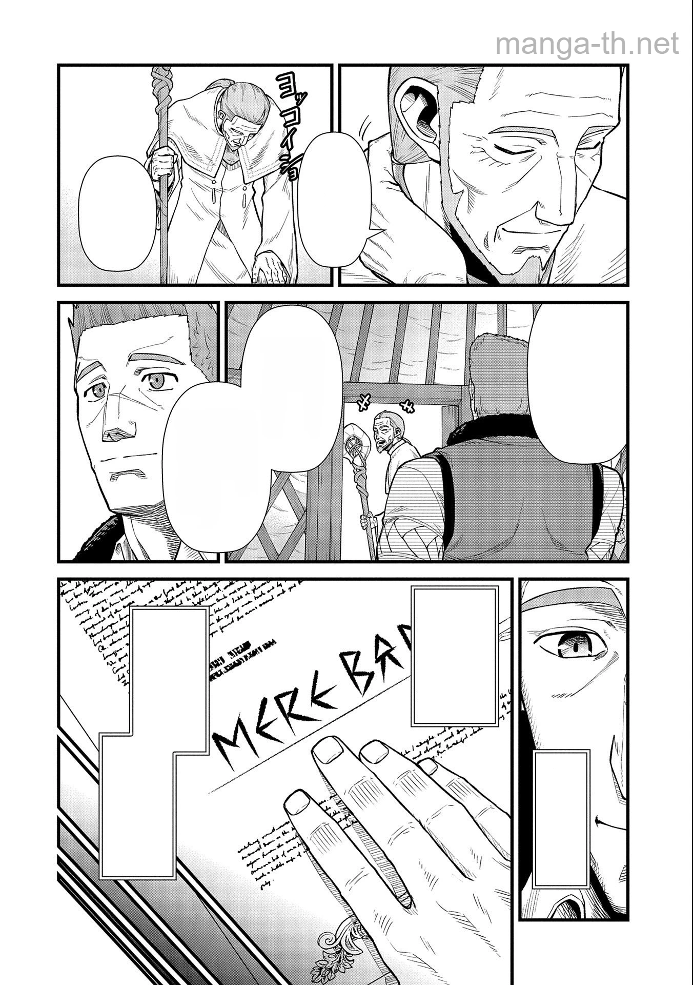 Ryoumin 0-nin Start no Henkyou Ryoushusama หน้า 10