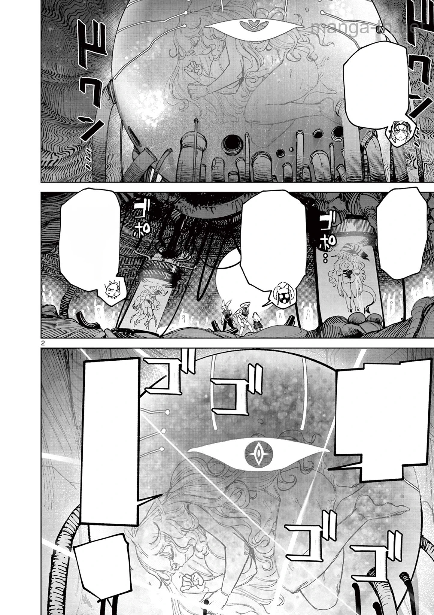 Giant Ojousama หน้า 4