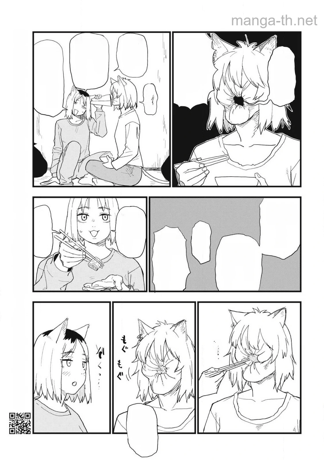 Yani Neko หน้า 3