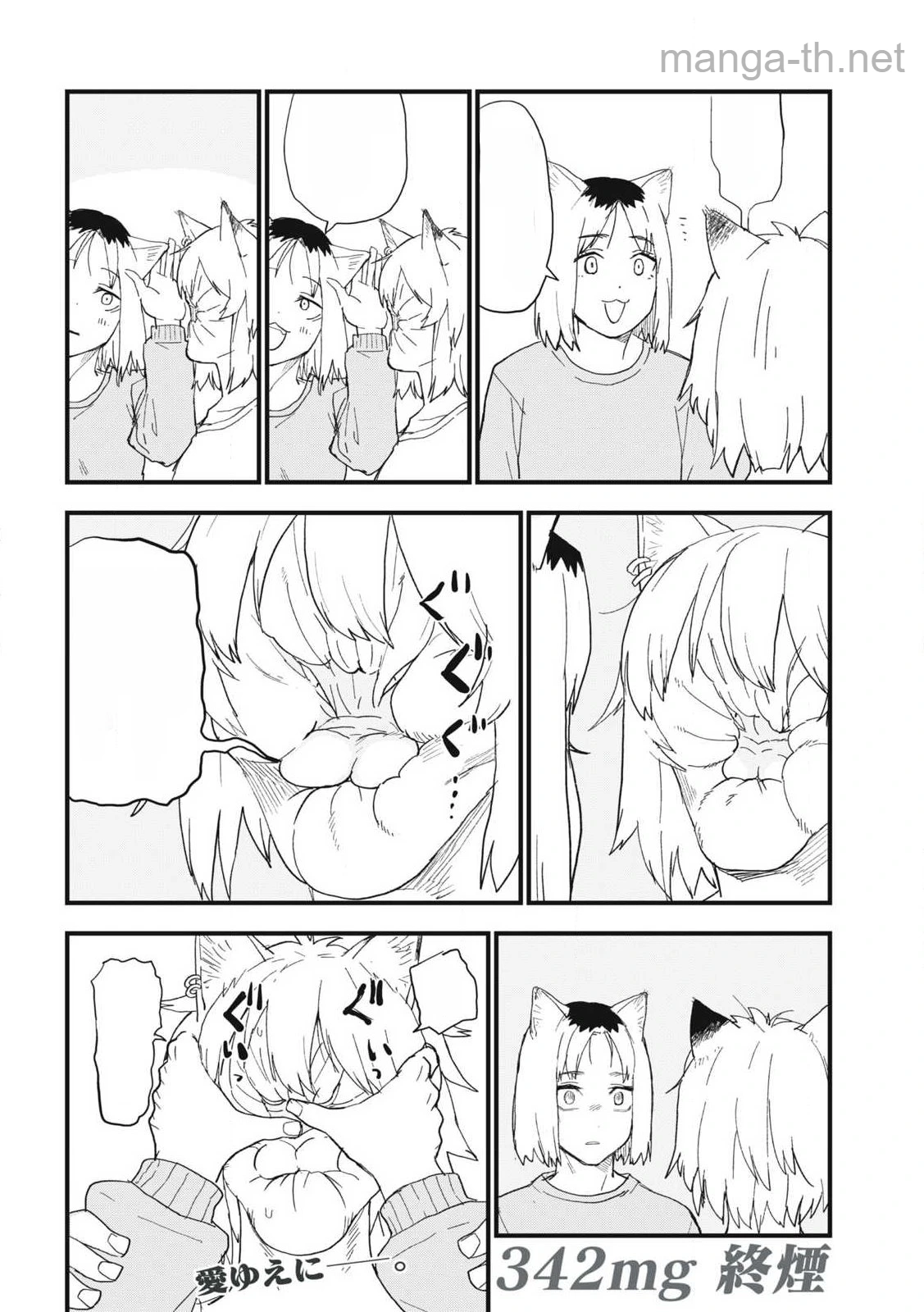 Yani Neko หน้า 6