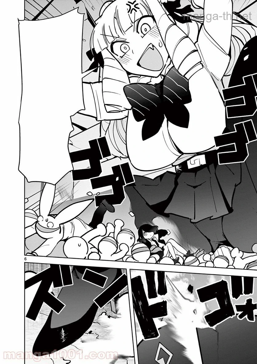Giant Ojousama หน้า 7