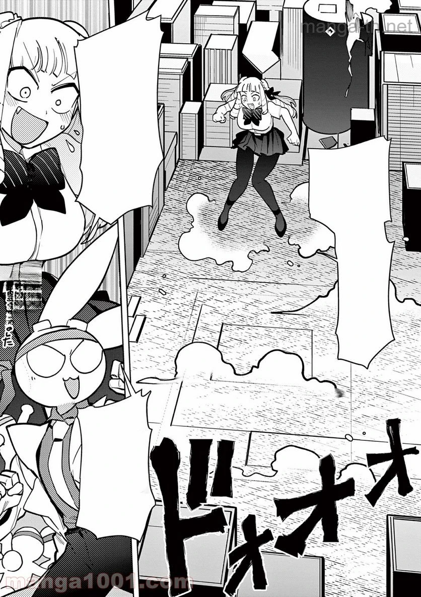 Giant Ojousama หน้า 8