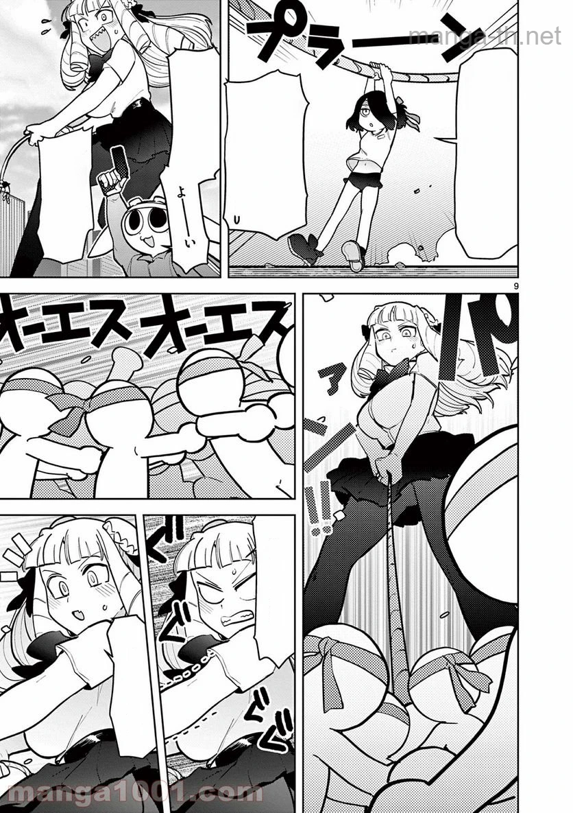Giant Ojousama หน้า 10