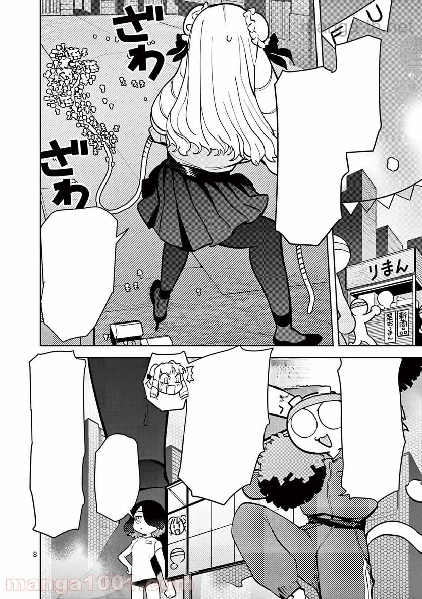 Giant Ojousama หน้า 9