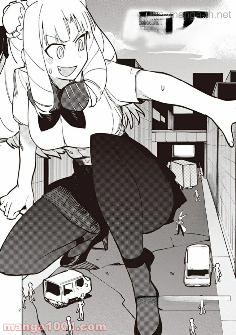 Giant Ojousama หน้า 4
