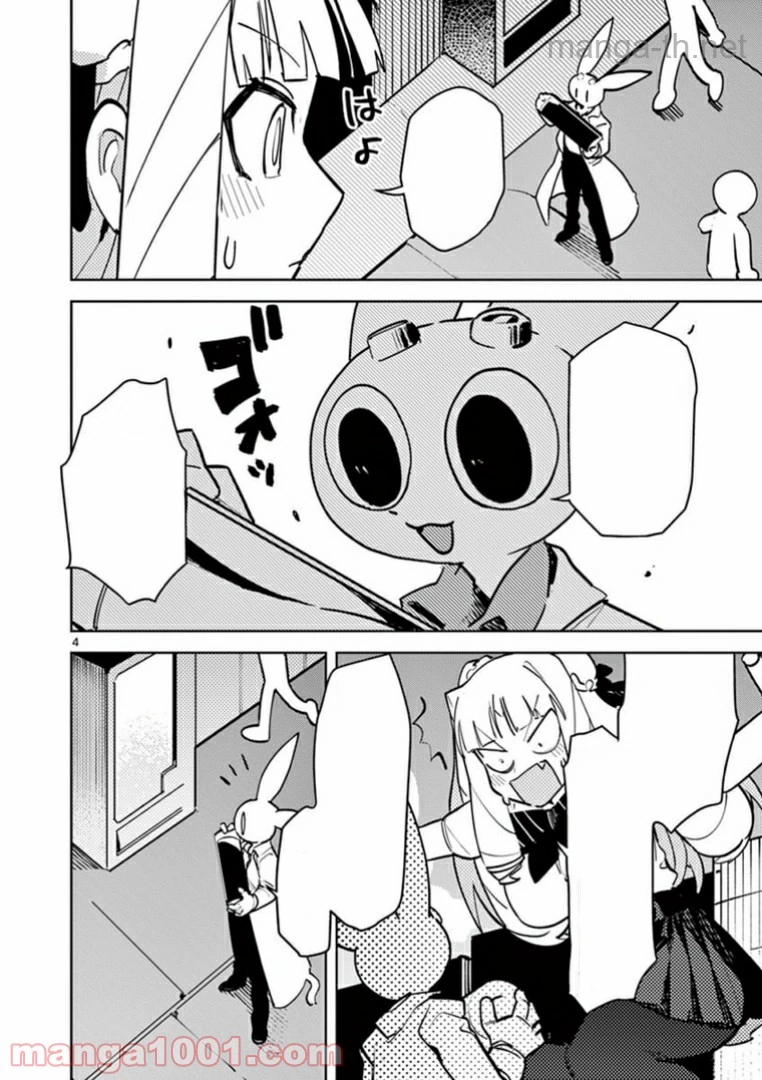 Giant Ojousama หน้า 6