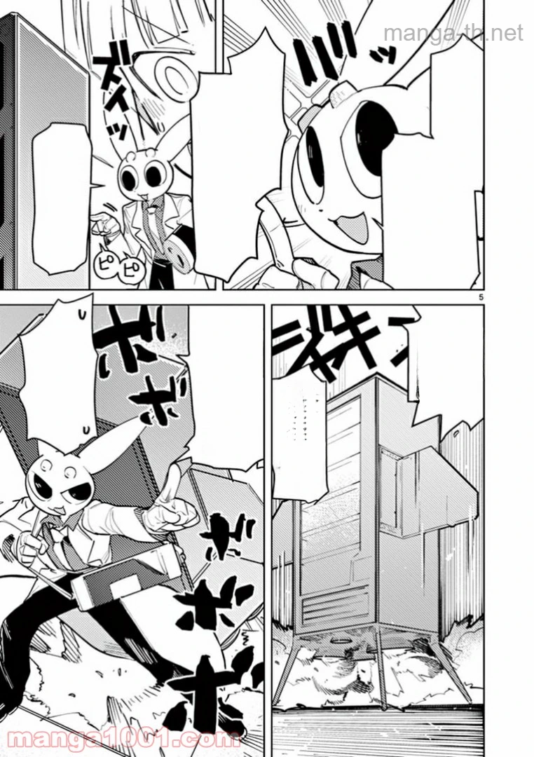 Giant Ojousama หน้า 7