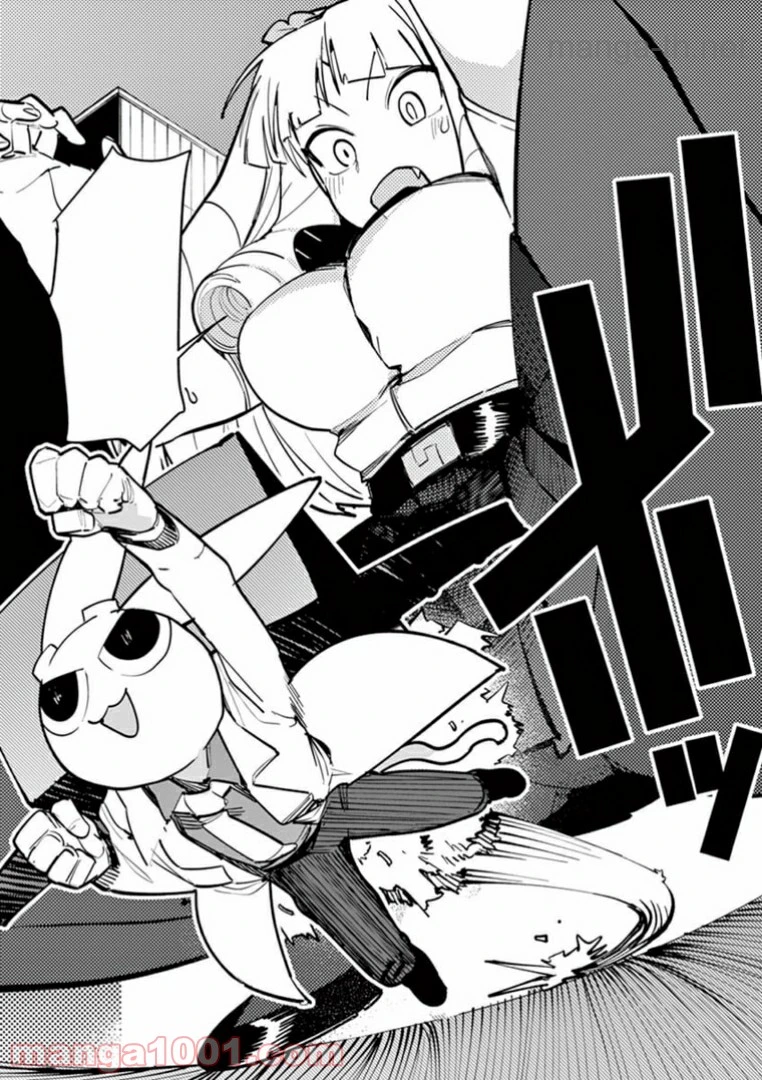 Giant Ojousama หน้า 8