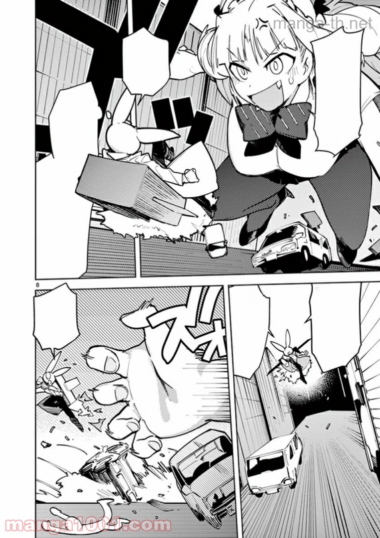 Giant Ojousama หน้า 10