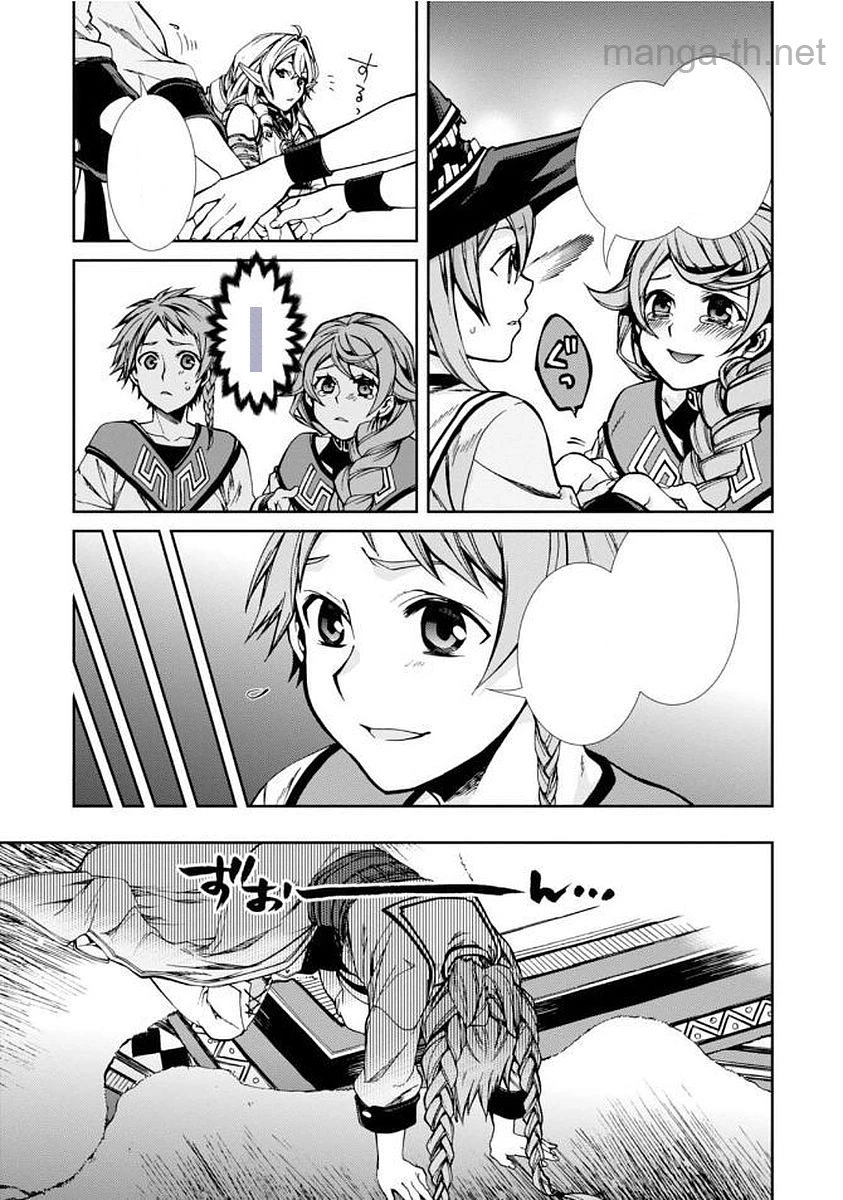 Mushoku Tensei: Isekai Ittara Honki Dasu หน้า 3