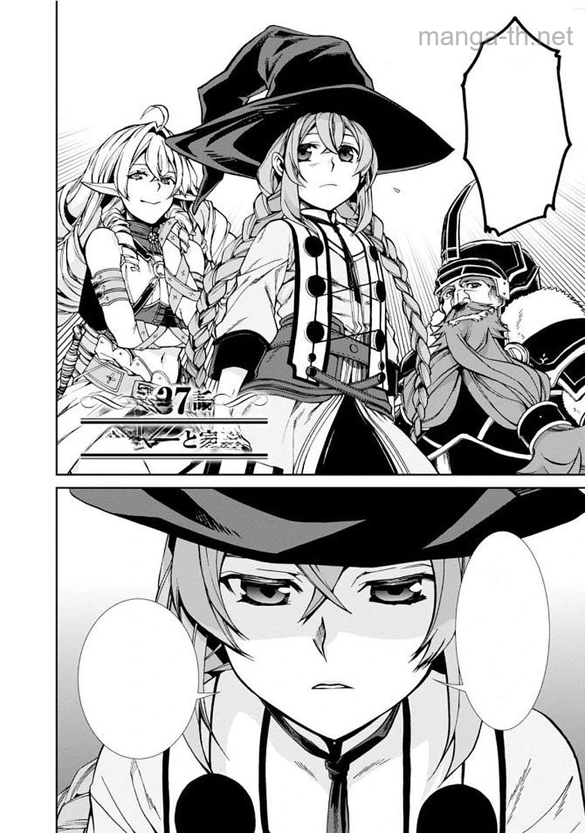 Mushoku Tensei: Isekai Ittara Honki Dasu หน้า 2