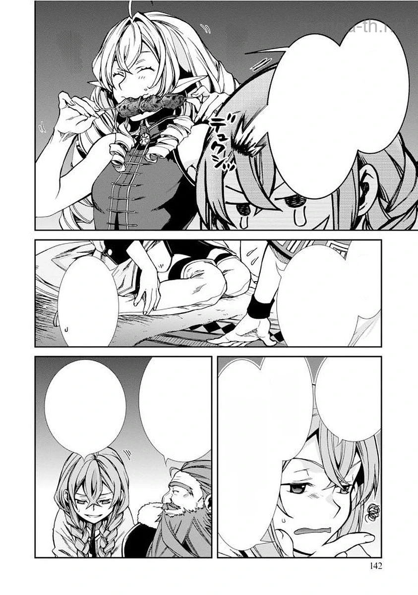 Mushoku Tensei: Isekai Ittara Honki Dasu หน้า 4