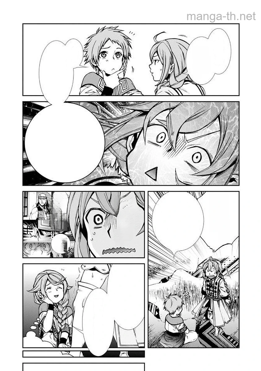 Mushoku Tensei: Isekai Ittara Honki Dasu หน้า 5