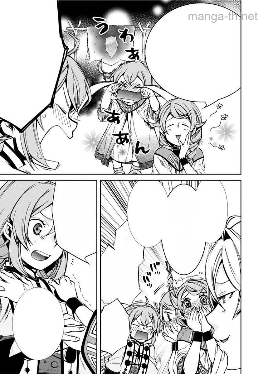 Mushoku Tensei: Isekai Ittara Honki Dasu หน้า 7