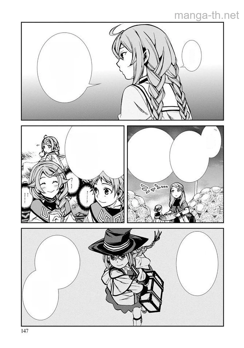 Mushoku Tensei: Isekai Ittara Honki Dasu หน้า 9