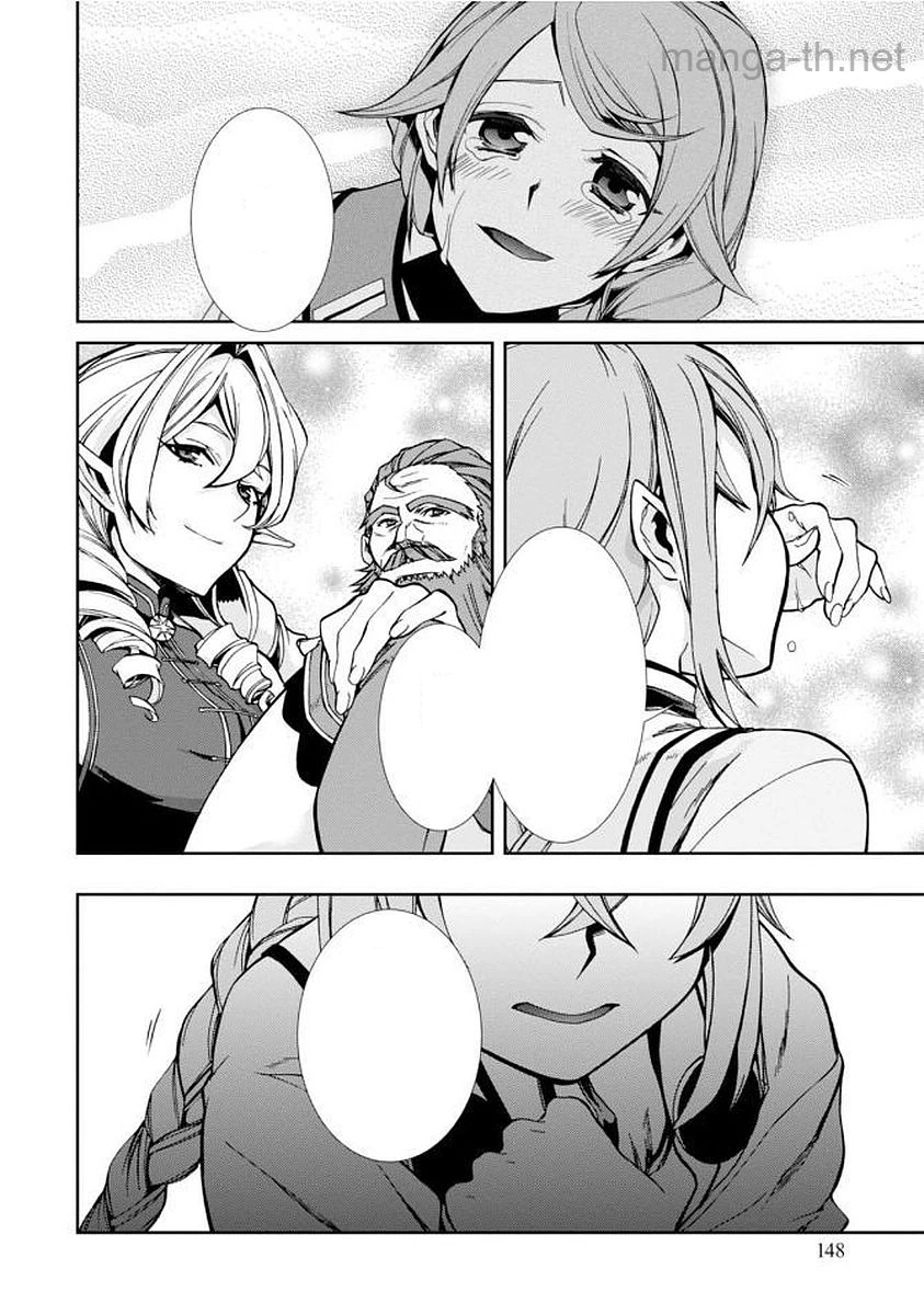 Mushoku Tensei: Isekai Ittara Honki Dasu หน้า 10