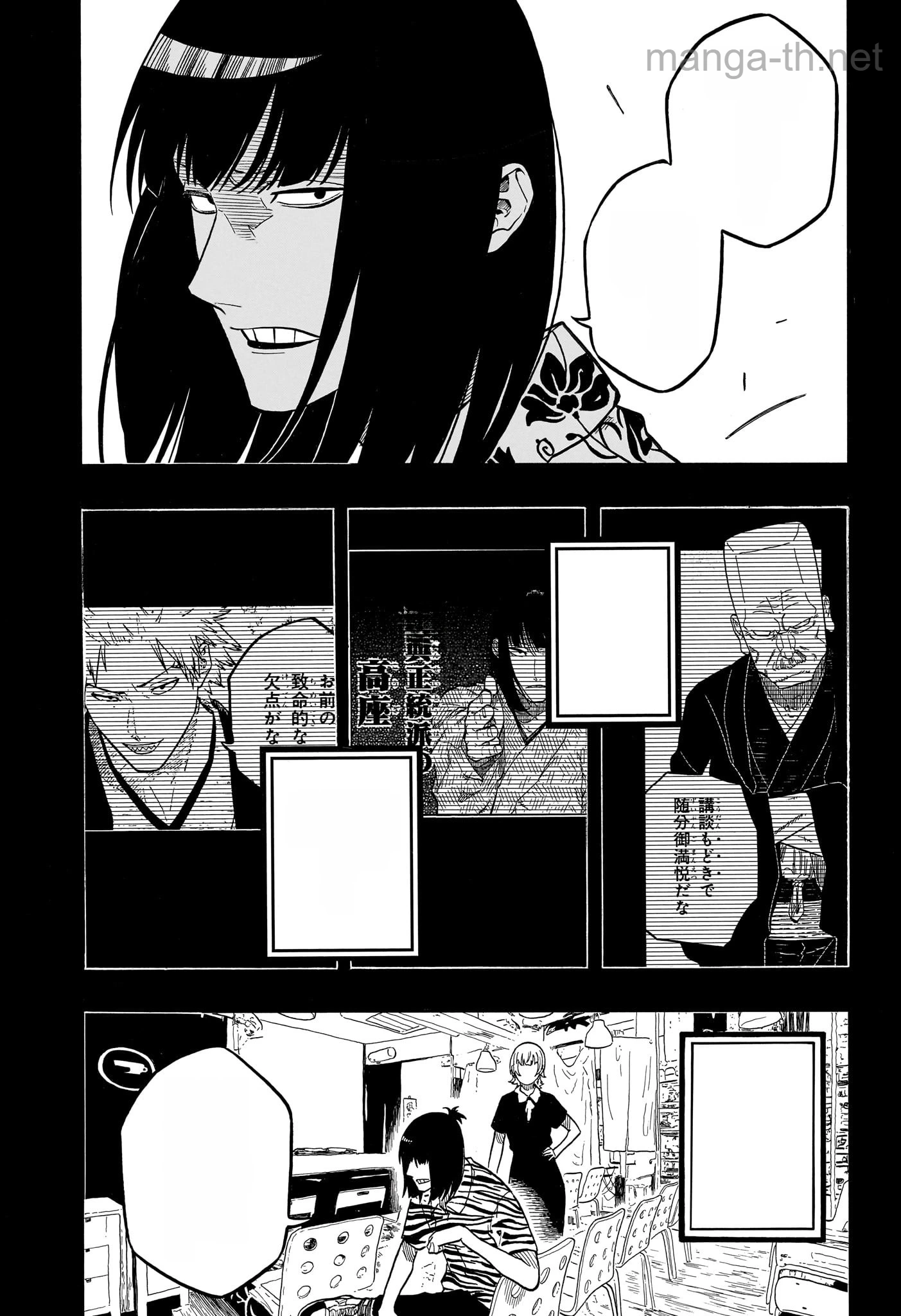 Akane-Banashi หน้า 5