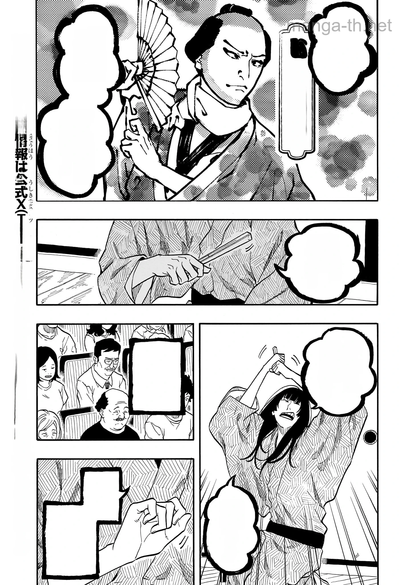 Akane-Banashi หน้า 9