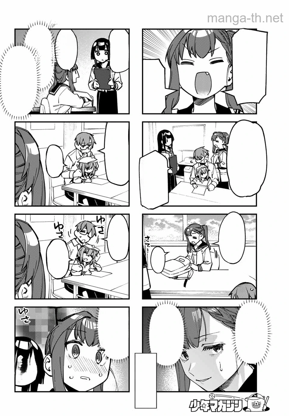Seitokai ni mo Ana wa Aru! หน้า 4