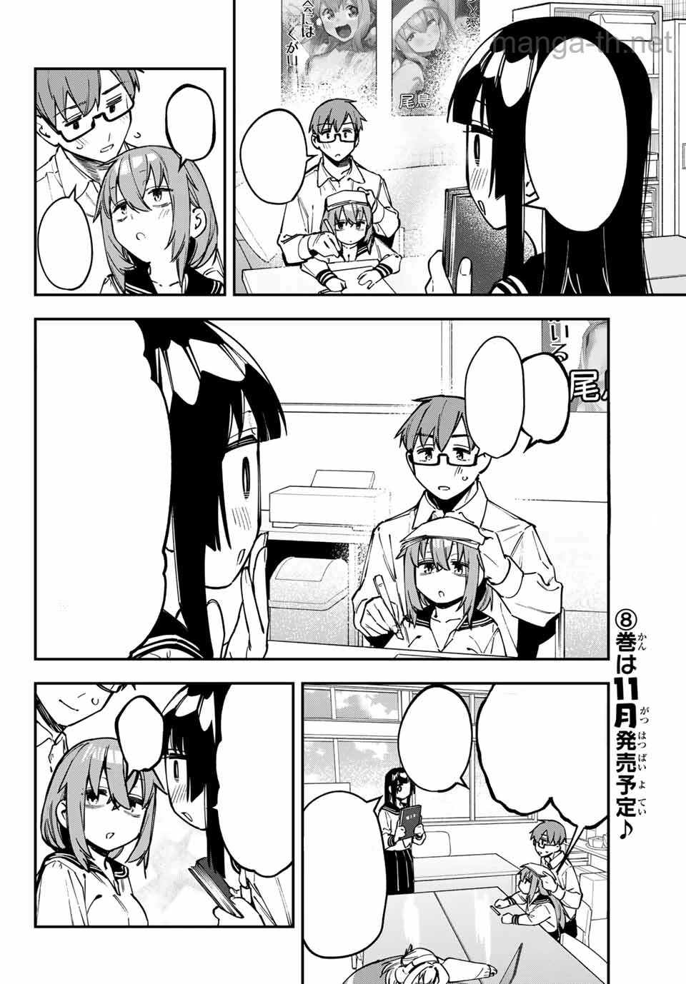 Seitokai ni mo Ana wa Aru! หน้า 2