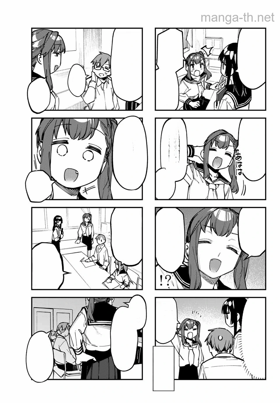 Seitokai ni mo Ana wa Aru! หน้า 5
