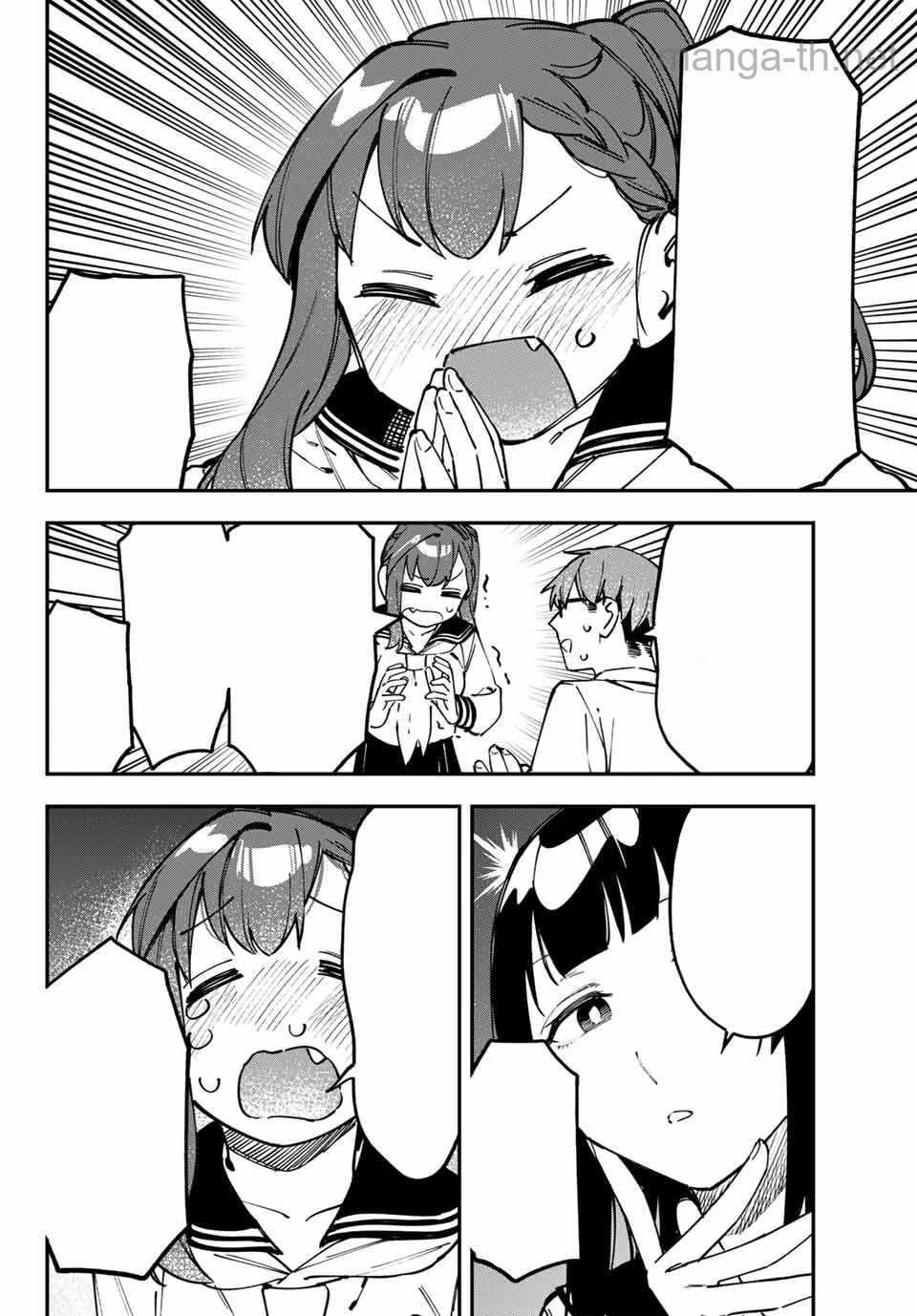 Seitokai ni mo Ana wa Aru! หน้า 6