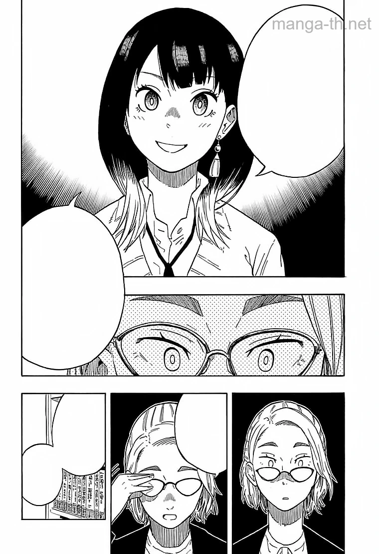 Akane-Banashi หน้า 4