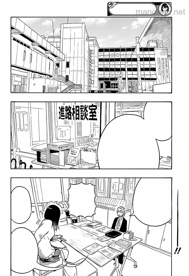 Akane-Banashi หน้า 2
