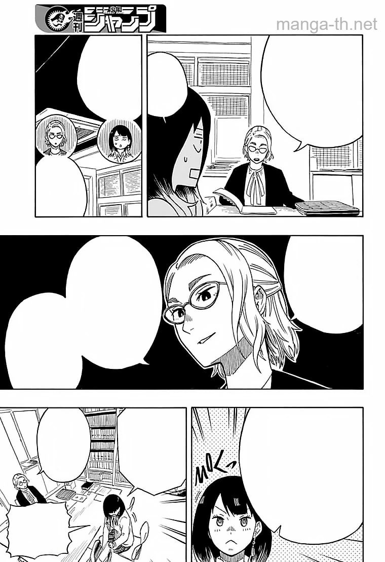 Akane-Banashi หน้า 5