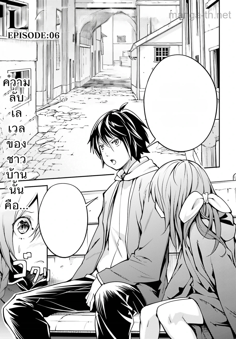 LV999 no Murabito หน้า 1