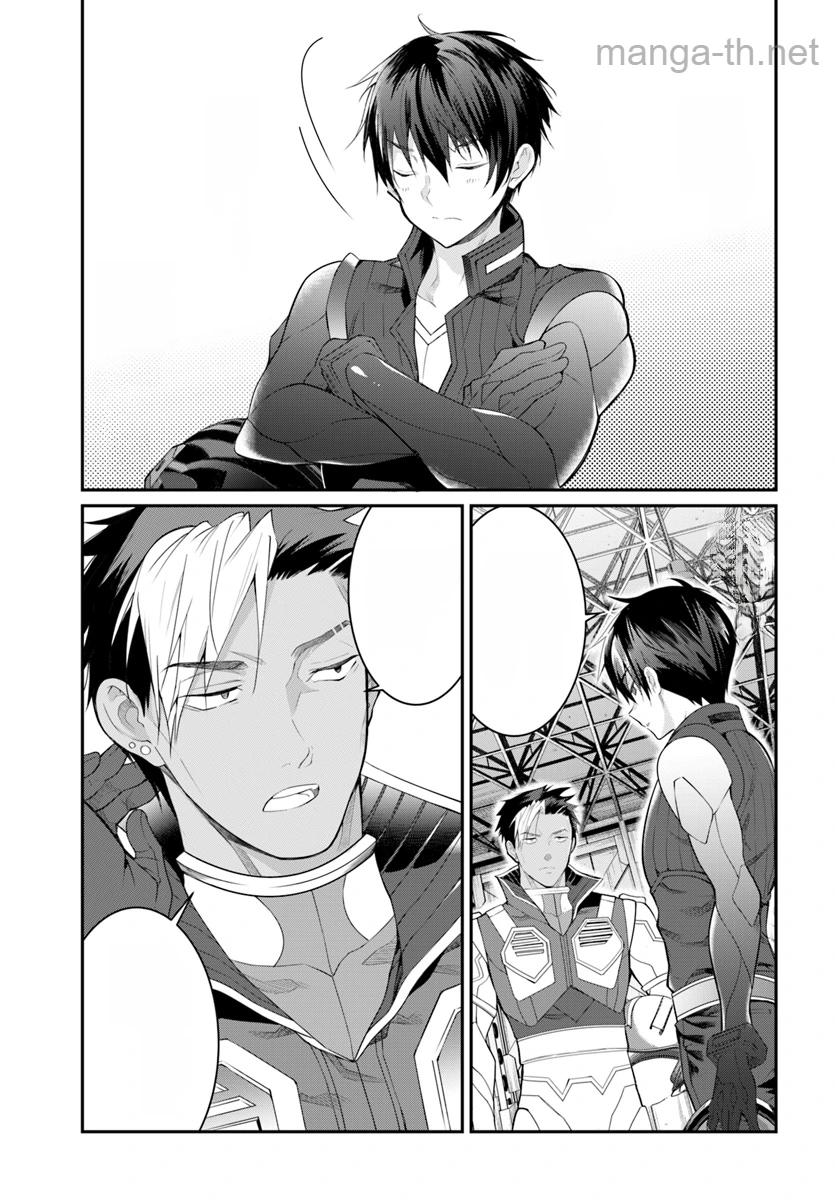 Otomege Sekai wa Mob ni Kibishii Sekai desu หน้า 9