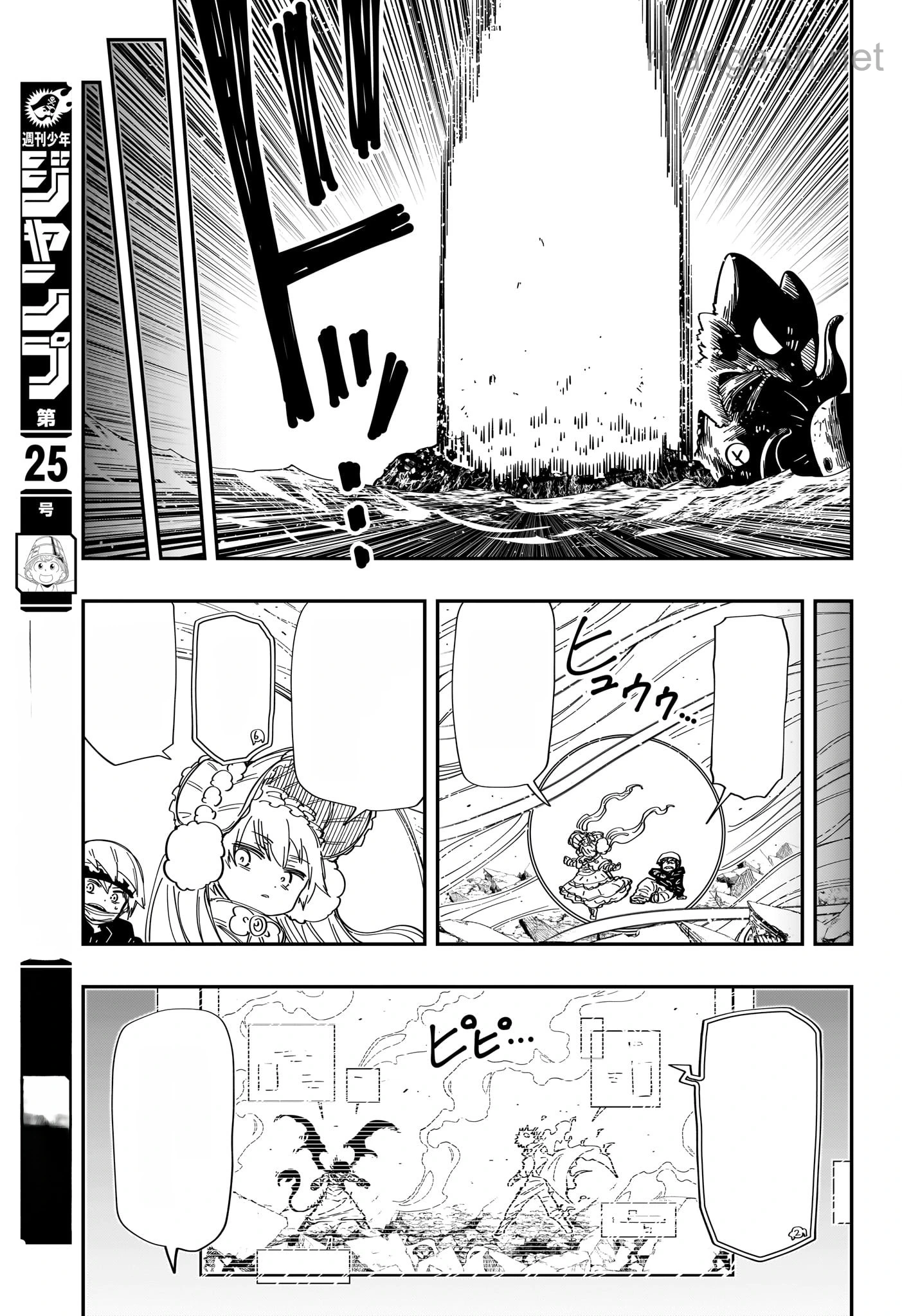 Yozakura-san Chi no Daisakusen หน้า 5