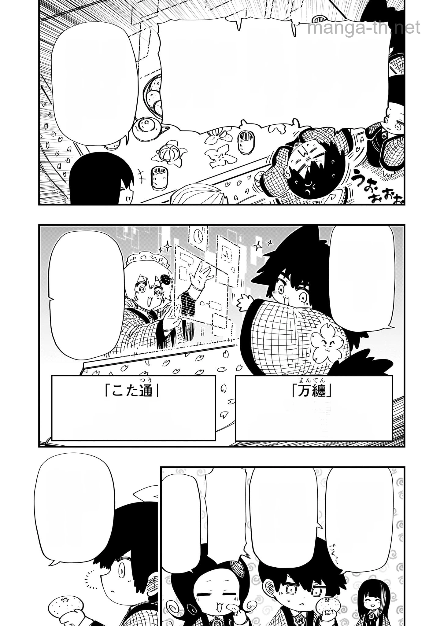 Yozakura-san Chi no Daisakusen หน้า 7