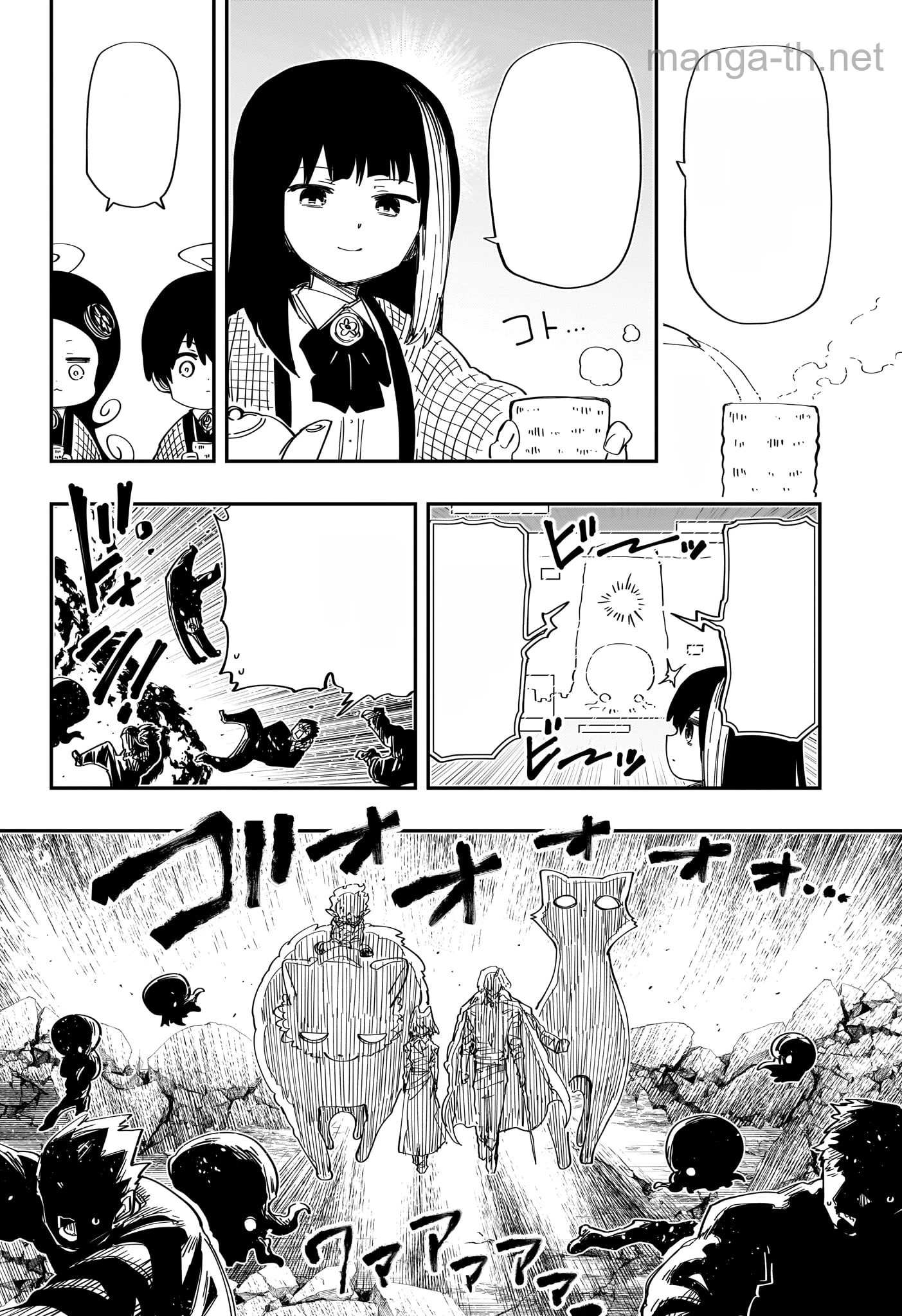 Yozakura-san Chi no Daisakusen หน้า 8