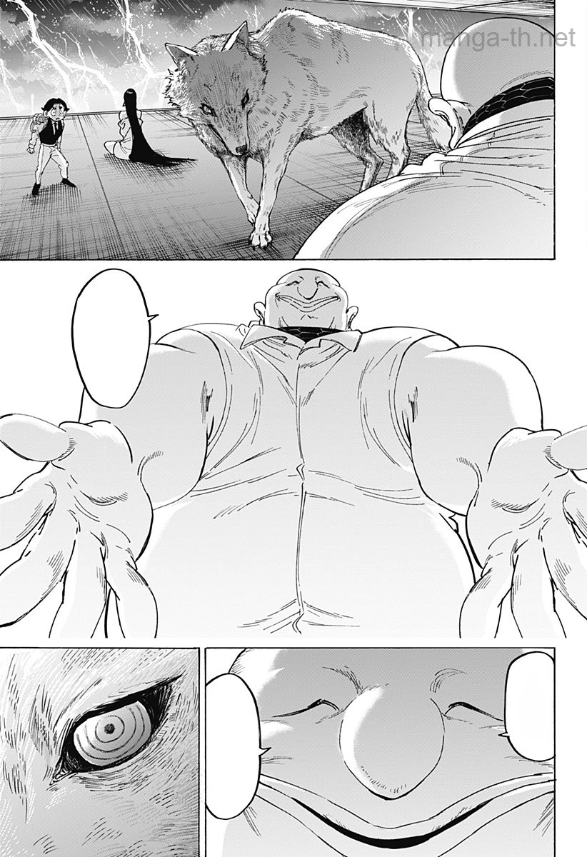 Marriagetoxin หน้า 3