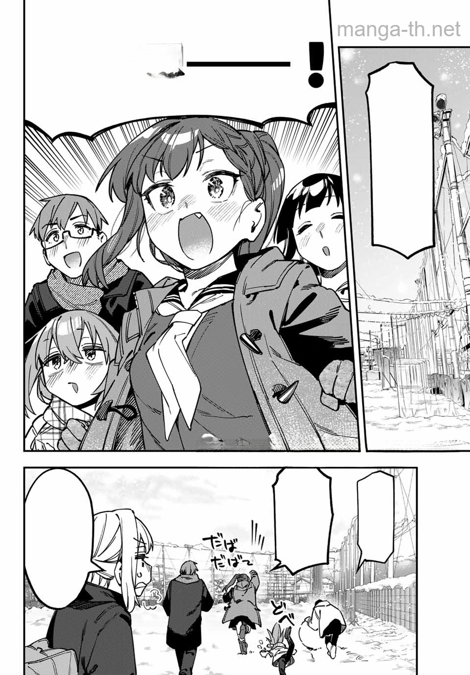 Seitokai ni mo Ana wa Aru! หน้า 2