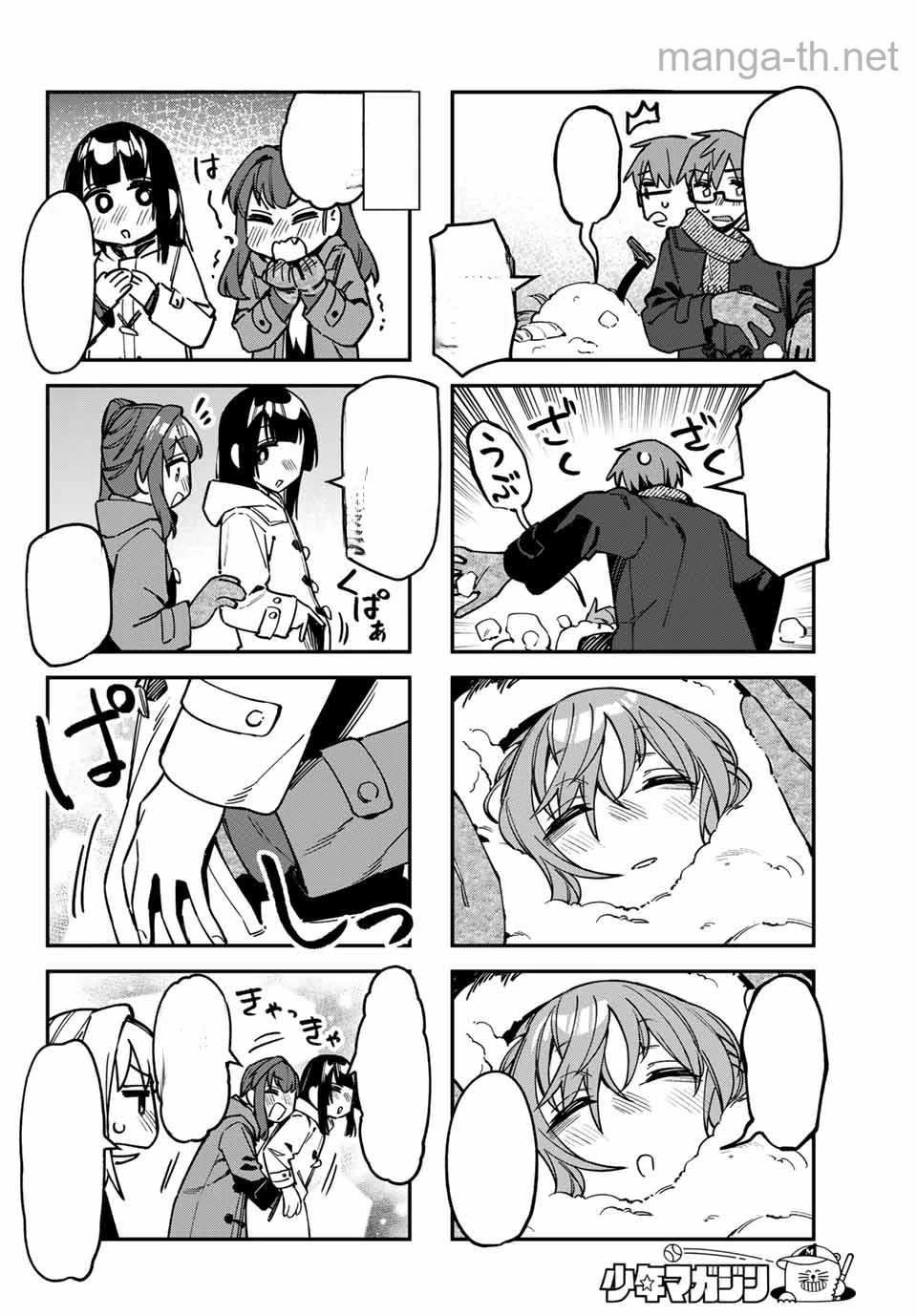 Seitokai ni mo Ana wa Aru! หน้า 4