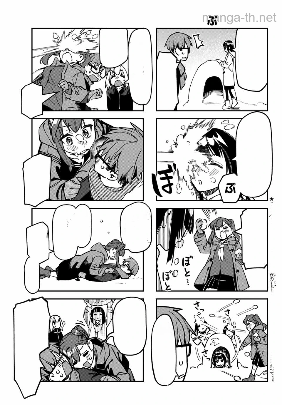 Seitokai ni mo Ana wa Aru! หน้า 3
