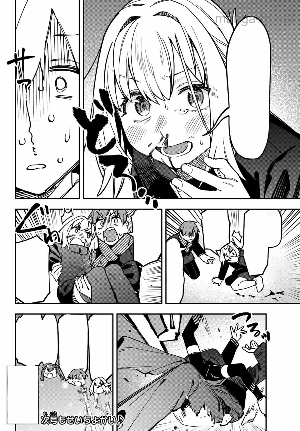 Seitokai ni mo Ana wa Aru! หน้า 8
